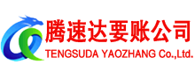 南平追债公司