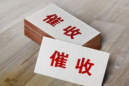 货款追回典范：买卖合同争议解决